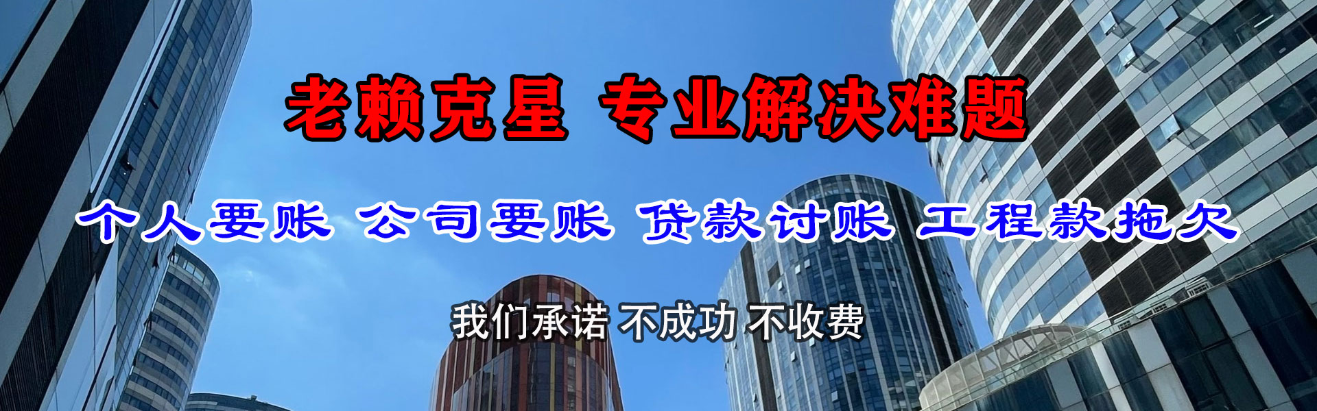 温州要债公司
