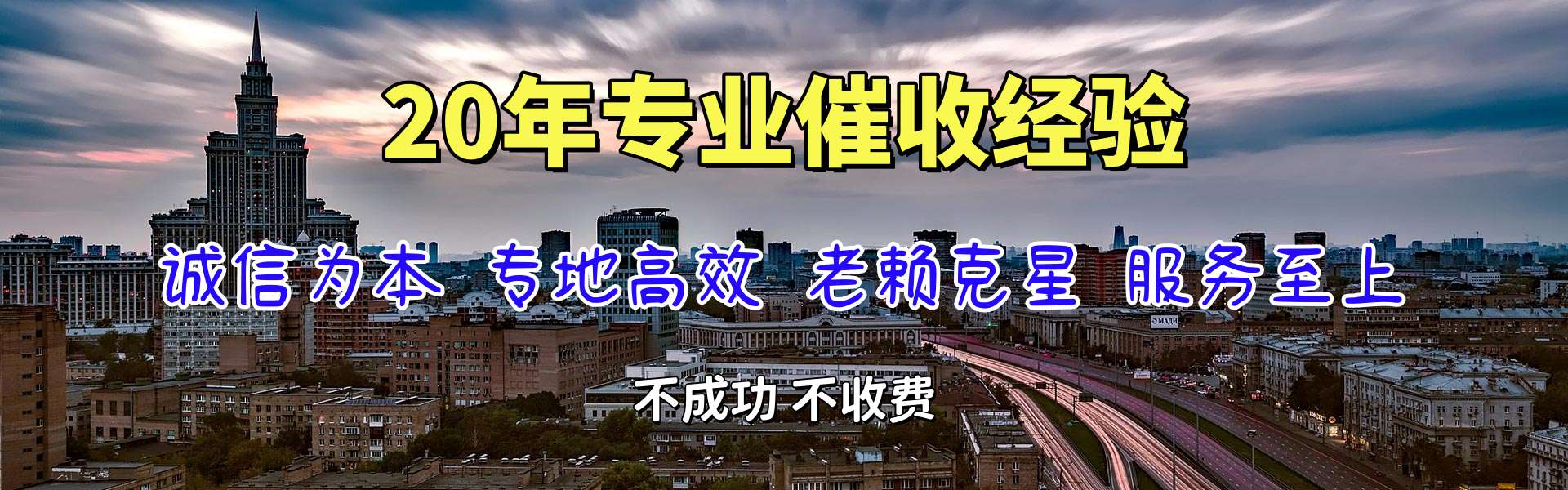 温州要债公司