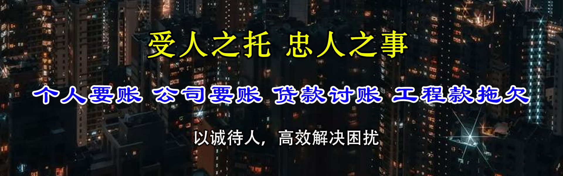 温州要债公司